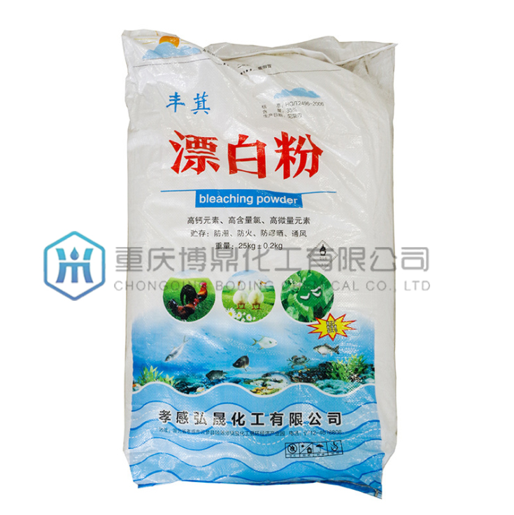漂白粉