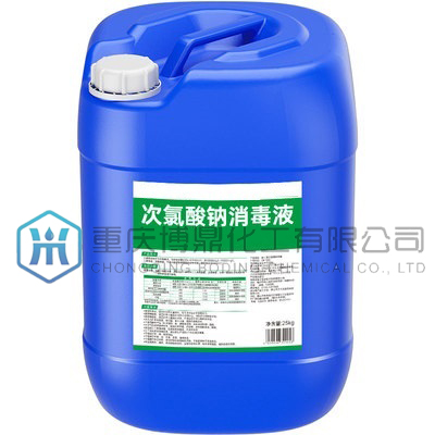 次氯酸鈉消毒液