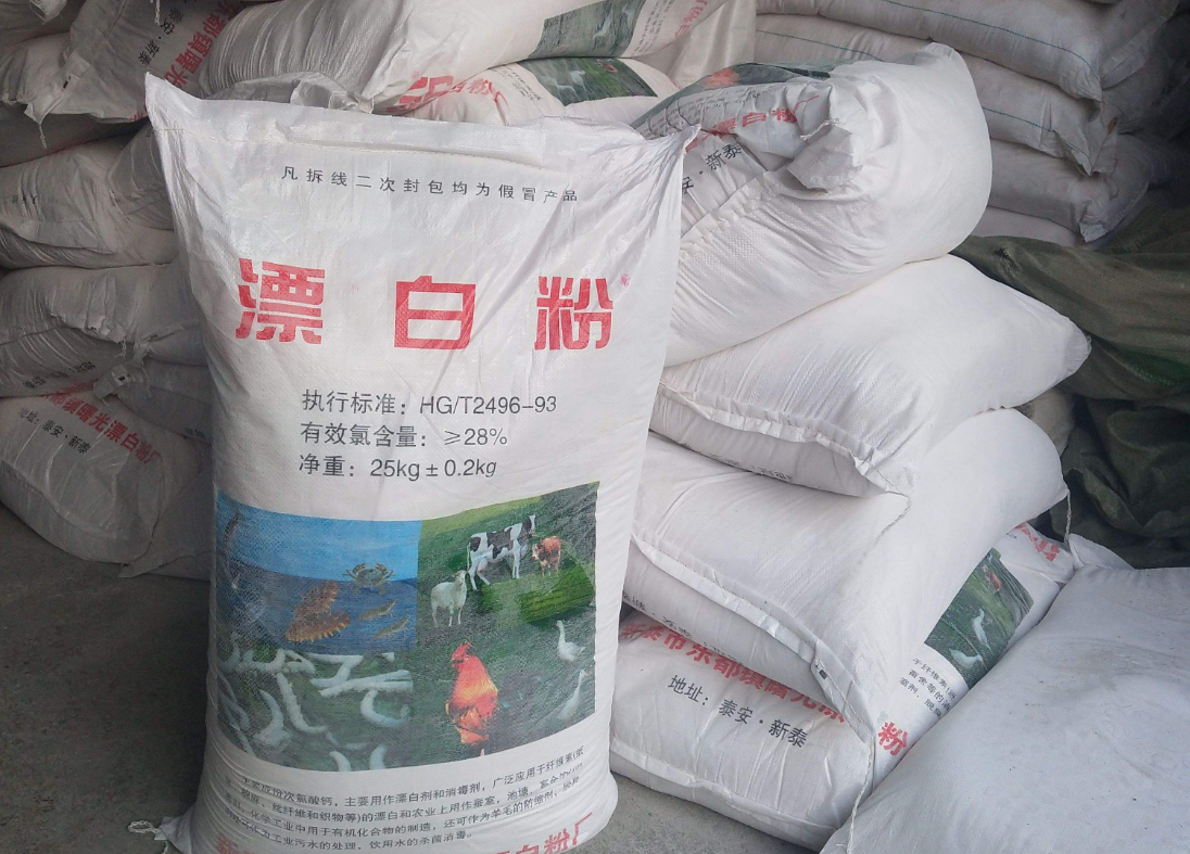簡(jiǎn)易測(cè)定漂白粉有效氯的方法